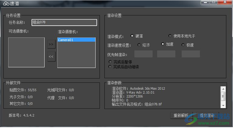速渲客户端