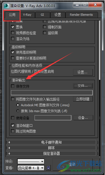 速渲客户端