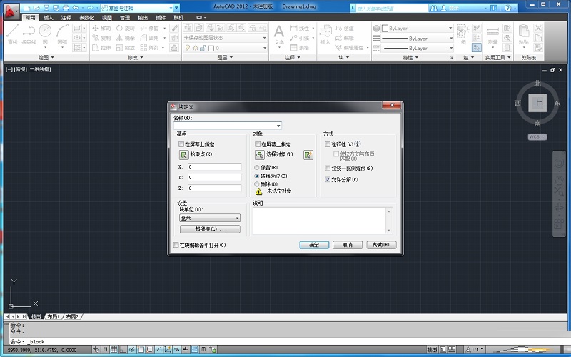 cad2012 64位