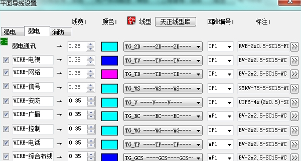 天正电气2013破解软件