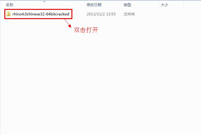 犀牛软件4.0中文版