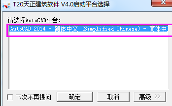 天正7.5破解安装包