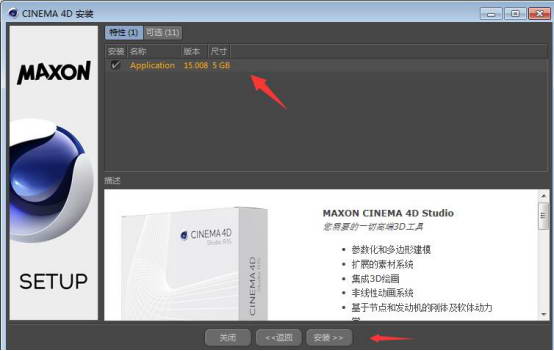 c4d r15破解版