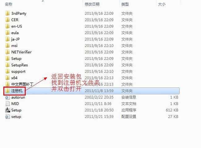 maya2012 32位破解版