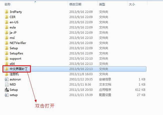 maya2012 32位破解版