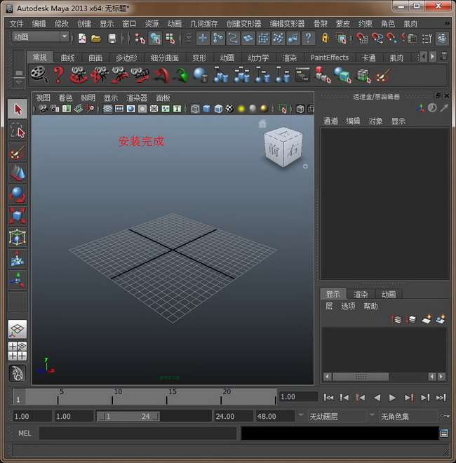 maya2013破解版