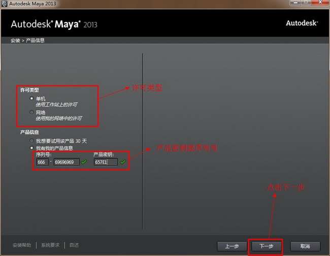 maya2013破解版