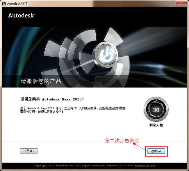 maya2013破解版