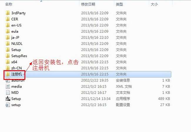 maya2013破解版