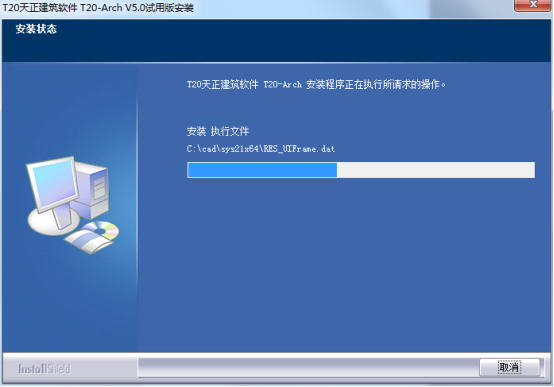 天正t20v5永久破解版
