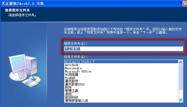 天正7.5软件