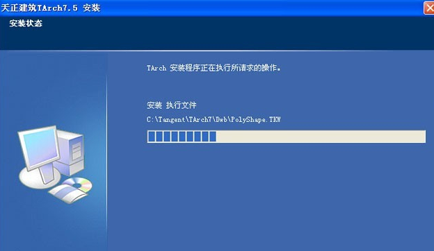 天正7.5软件