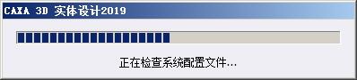 caxa2019永久破解版