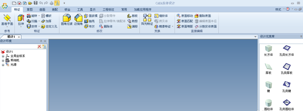 caxa2019永久破解版