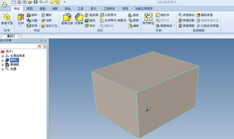 caxa2019永久破解版