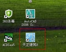 天正建筑8.5安装包