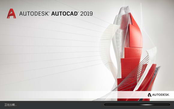 cad2019破解版32位下载-cad2019破解版中文版