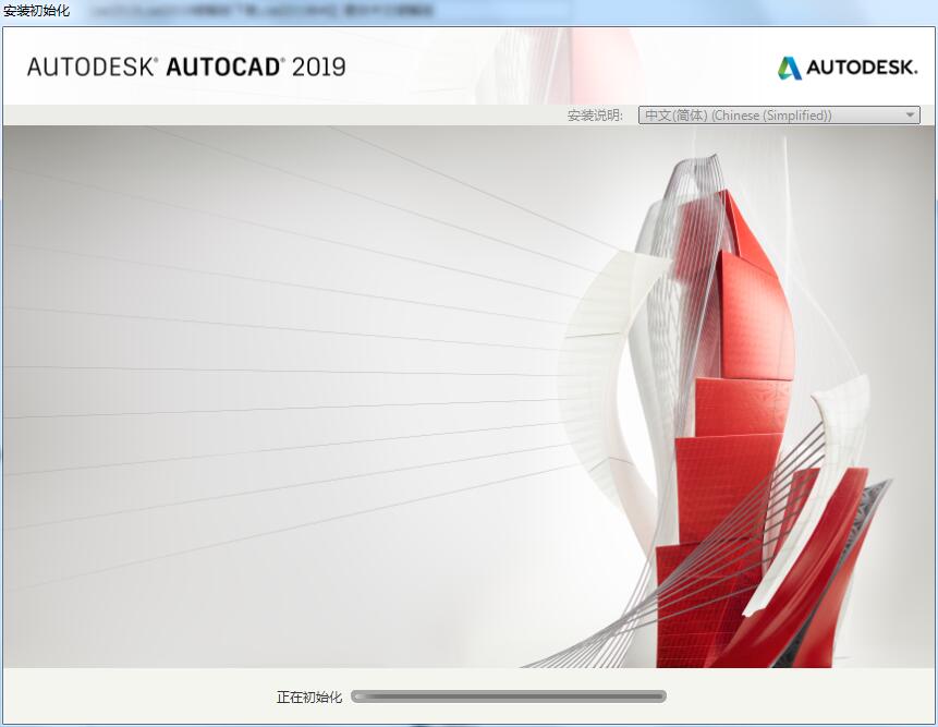 cad2019破解版32位
