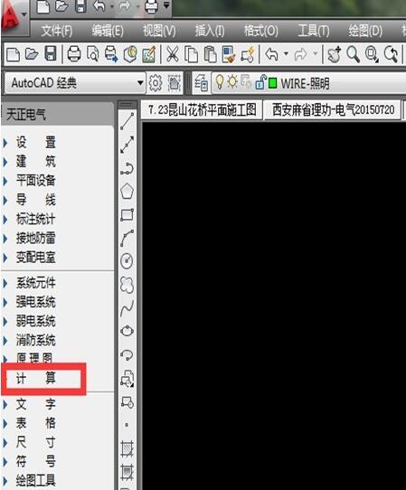 天正电气2014软件