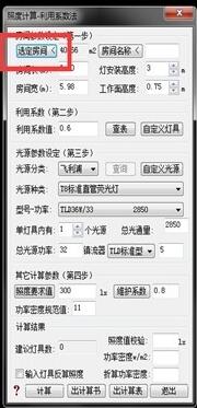 天正电气2014软件