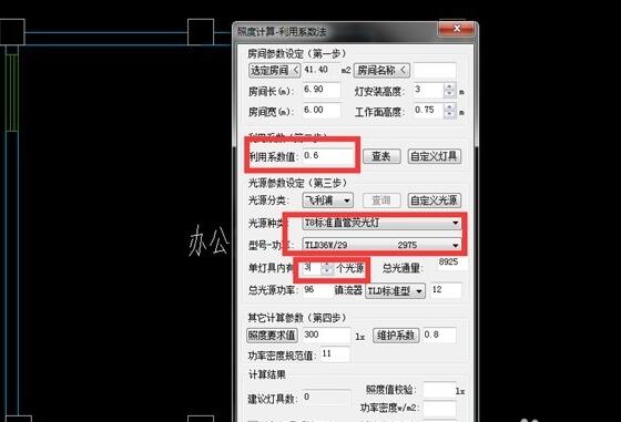 天正电气2014软件