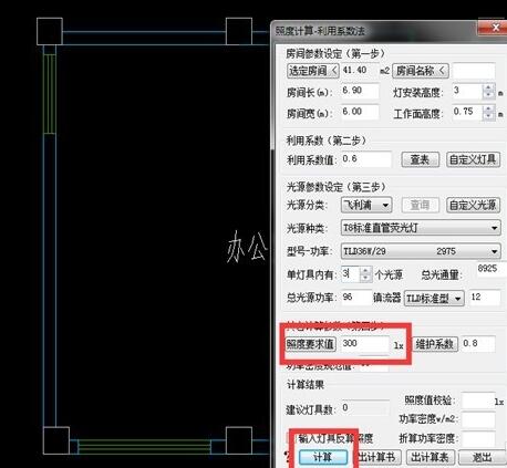 天正电气2014软件