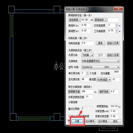天正电气2014软件