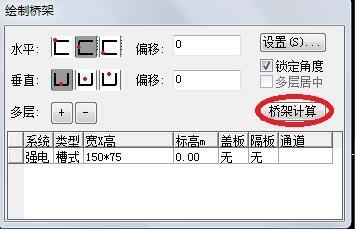 天正电气2014软件