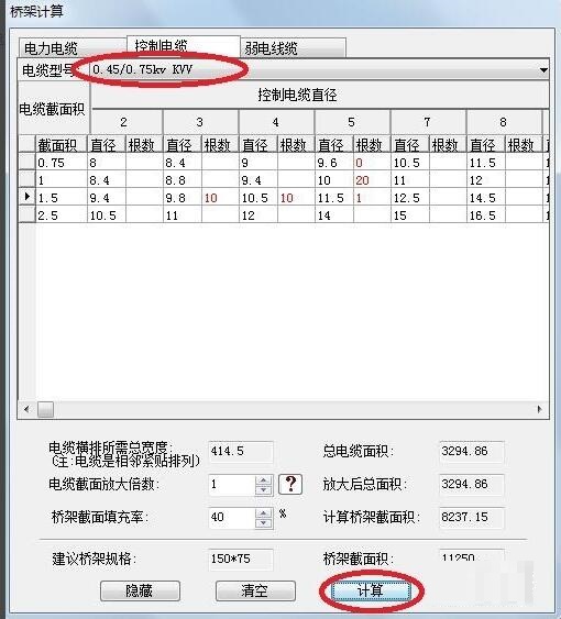 天正电气2014软件