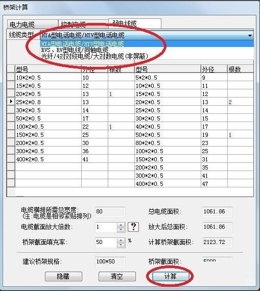 天正电气2014软件