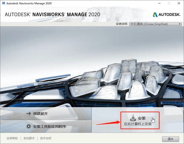autodesk navisworks manage软件
