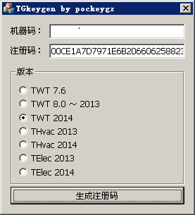天正电气2014注册机下载-天正电气2014注册软件免费版