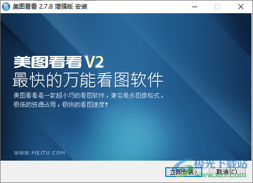 美图看看PC版