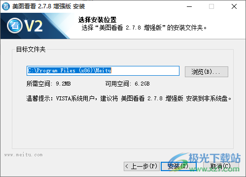 美图看看PC版