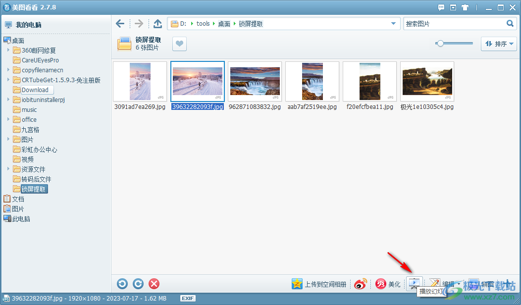 美图看看PC版