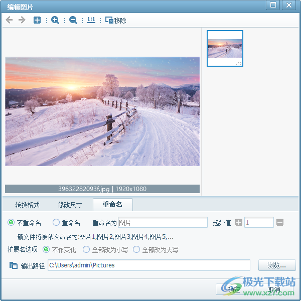 美图看看PC版