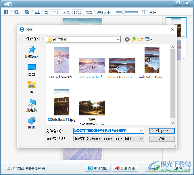 美图看看PC版