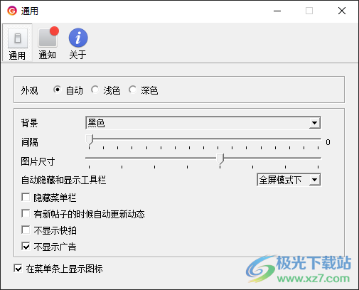 Grids(图片浏览工具)