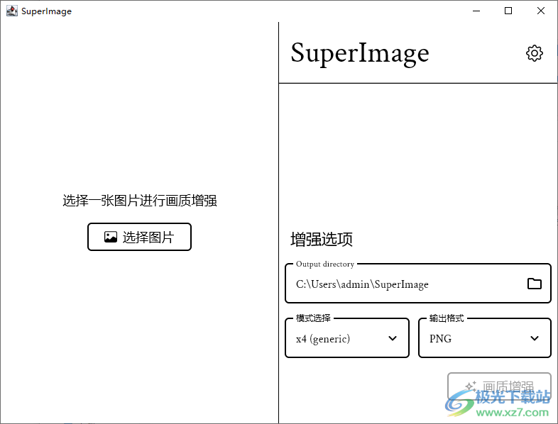 SuperImage(图像放大软件)