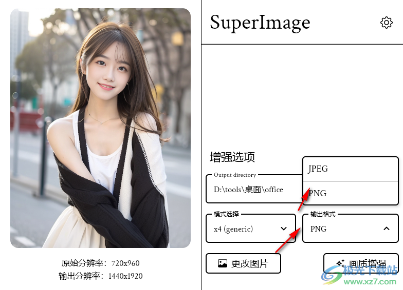 SuperImage(图像放大软件)