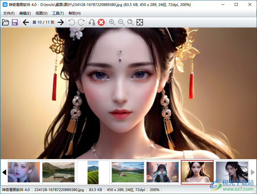 神奇看图软件免费下载-电脑图片浏览工具免费v4.0.0.301 官方版