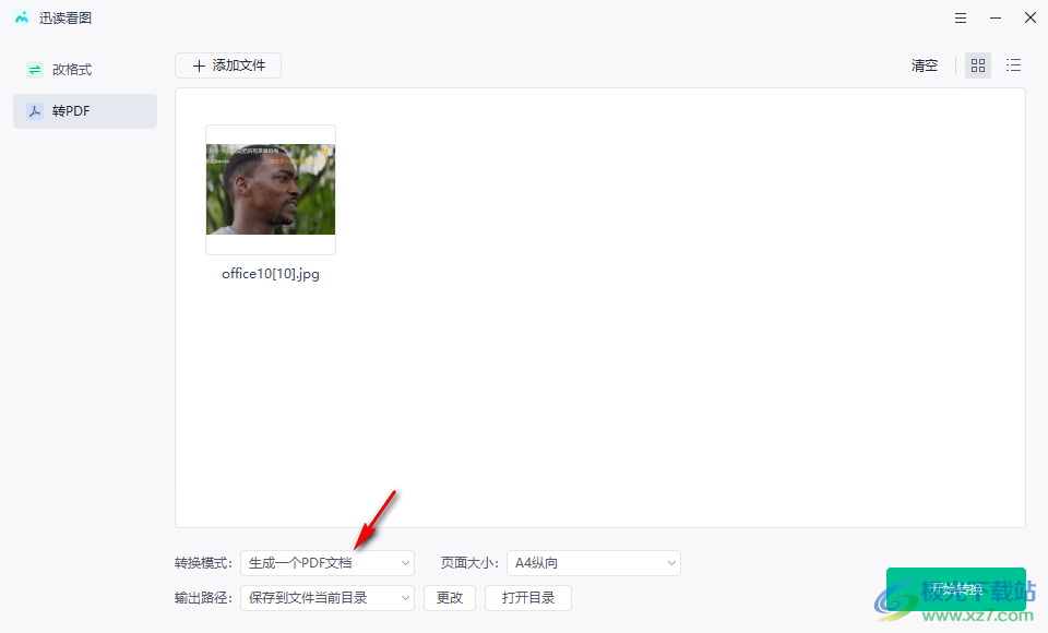 迅读看图