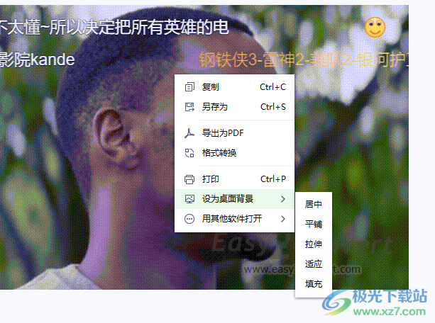 迅读看图