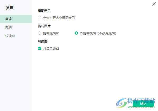 迅读看图
