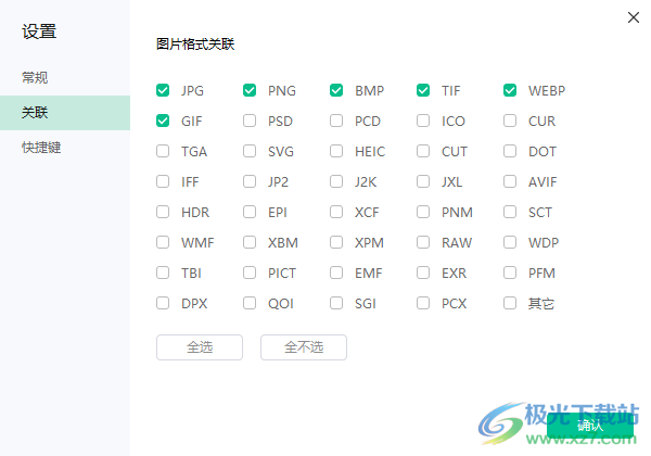 迅读看图