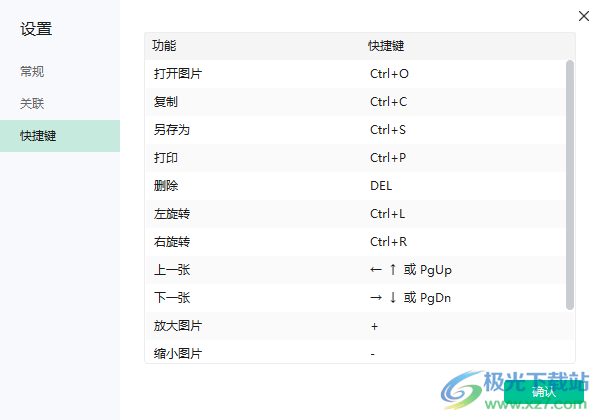 迅读看图