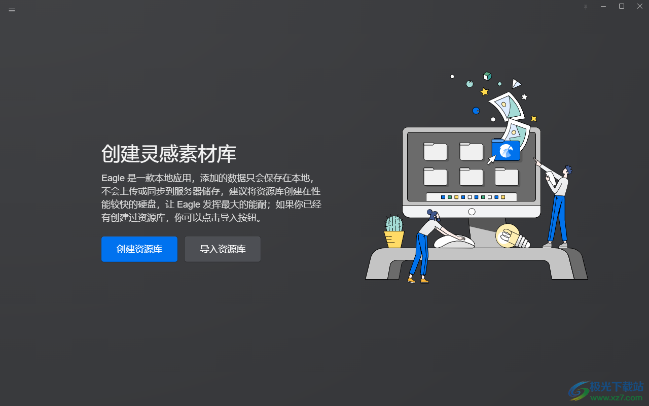Eagle(图片管理)