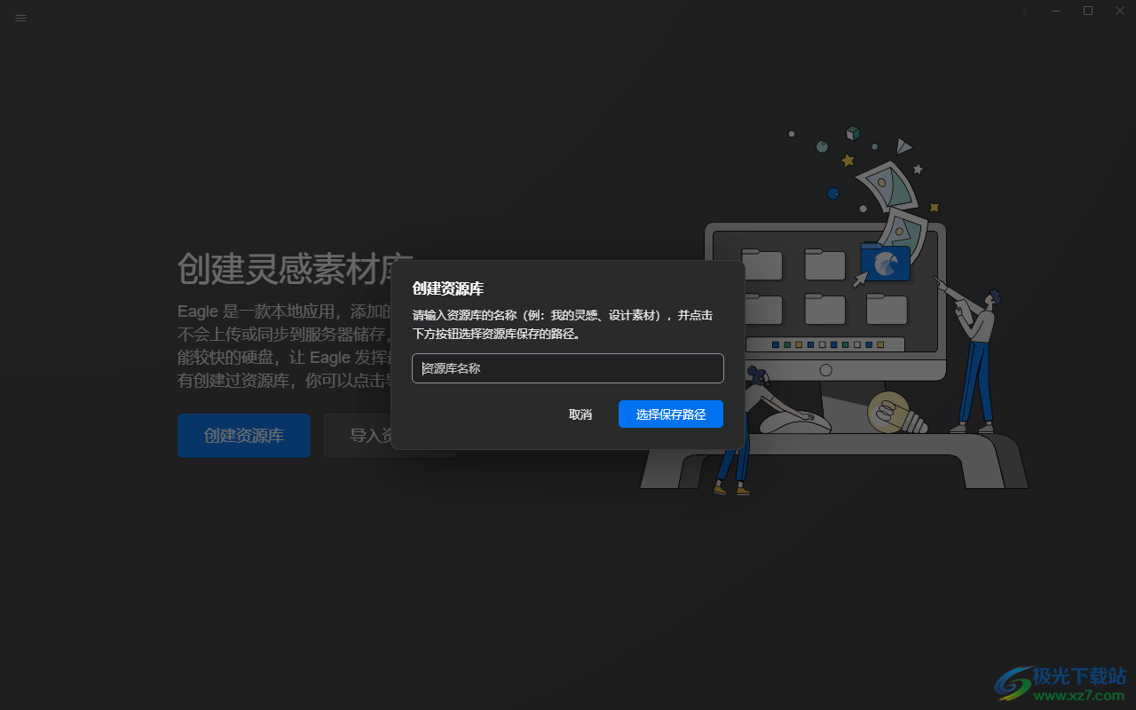 Eagle(图片管理)