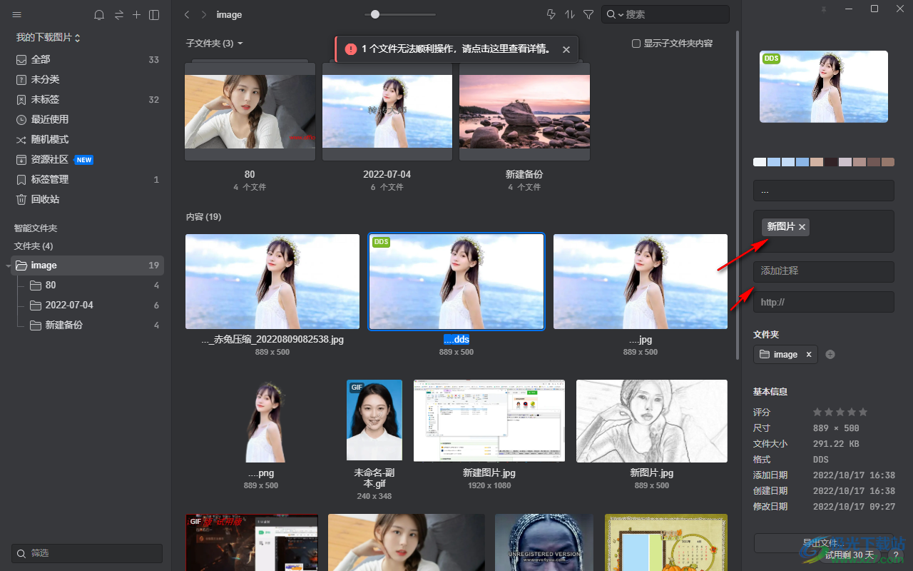 Eagle(图片管理)