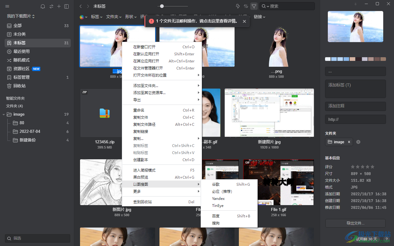 Eagle(图片管理)